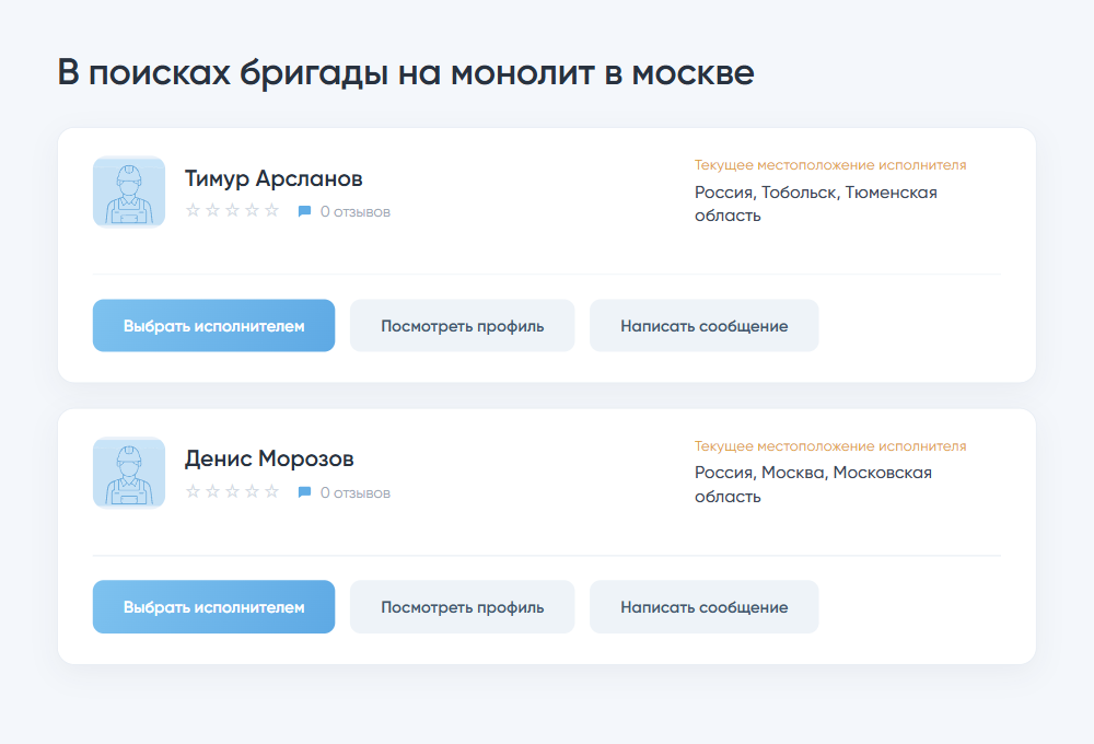 Кнопка «Выбрать исполнителем»